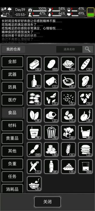 6级维修台了截图