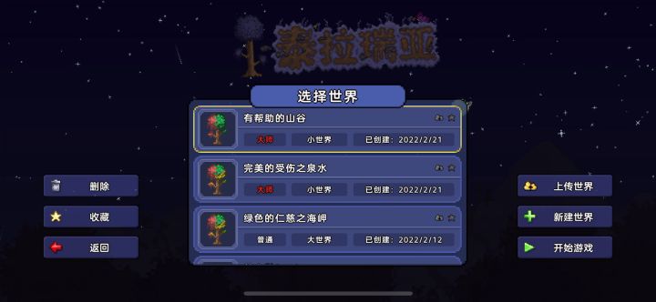 再不信我也没办法了噢~截图