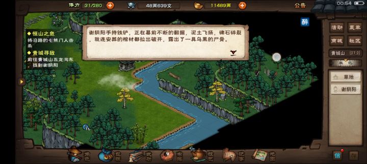 谢阴阳一把过啦截图
