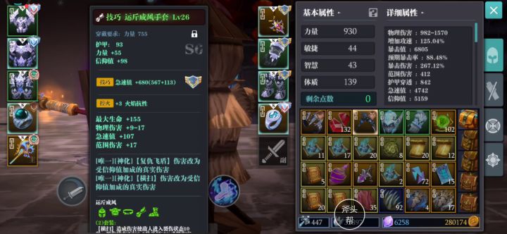 半成品s6斧头套截图