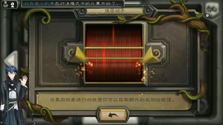 炉石传说狂野天梯黄金三对局截图