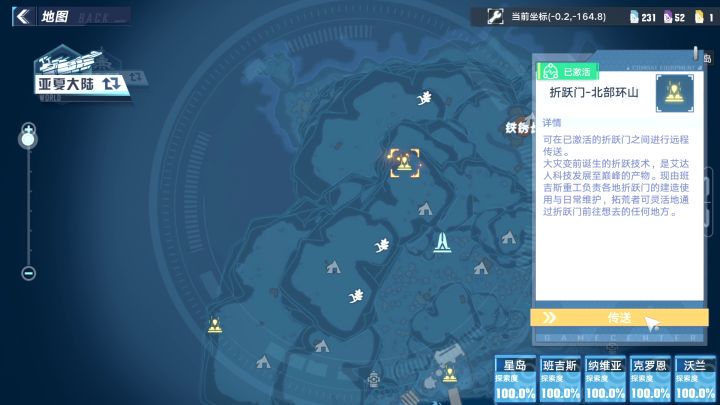 【V1.2攻略】甜蜜工坊巧克力制作材料收集全指南#幻塔x灵笼白月破晓# 2截图