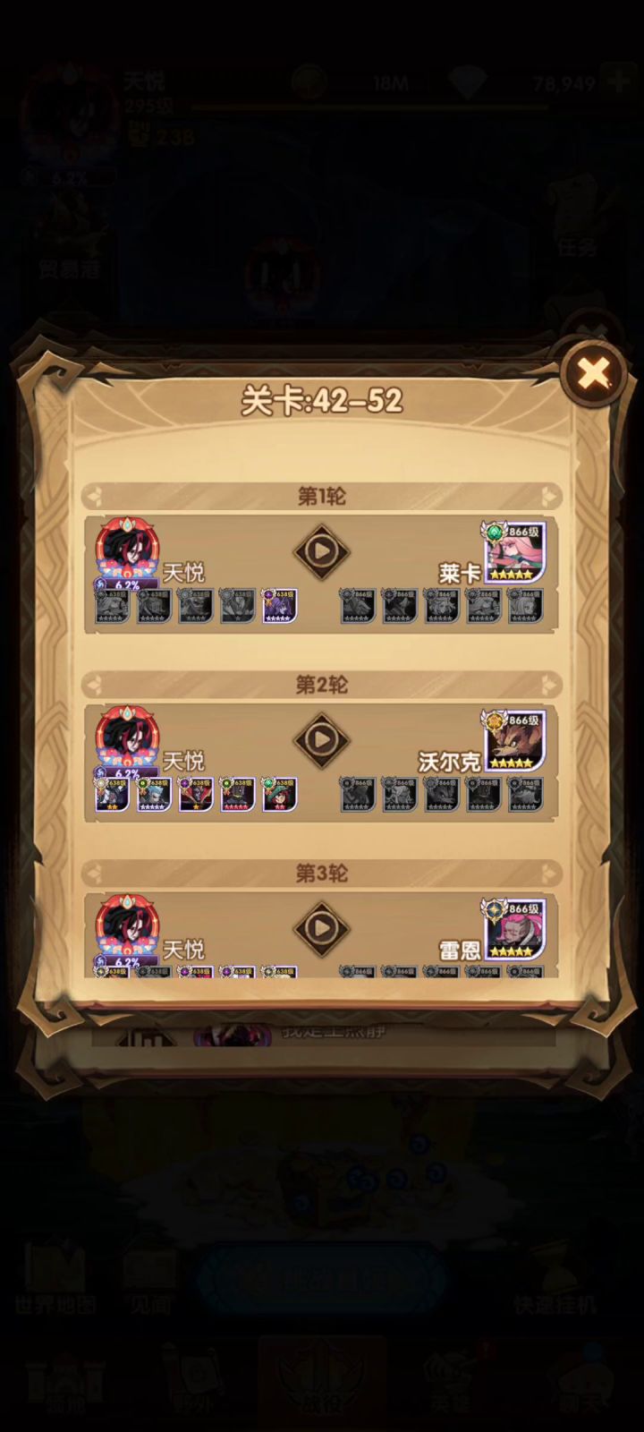 42-52魔女+冬禁+仆魅+骨王+绿沙截图