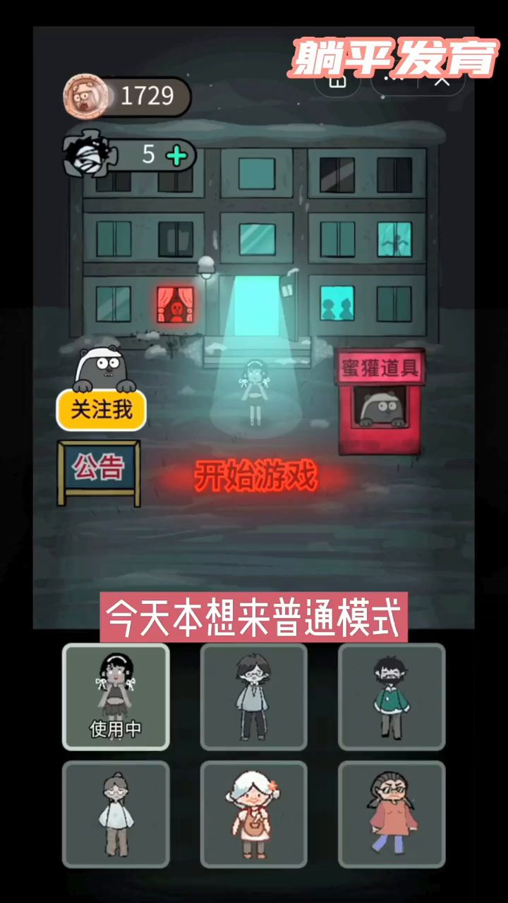 活久见😂双猎梦者模式也出了😂截图