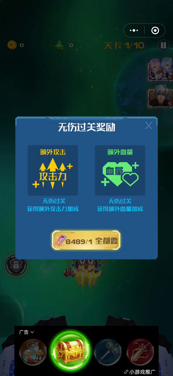 吃着子弹过也能过20章截图