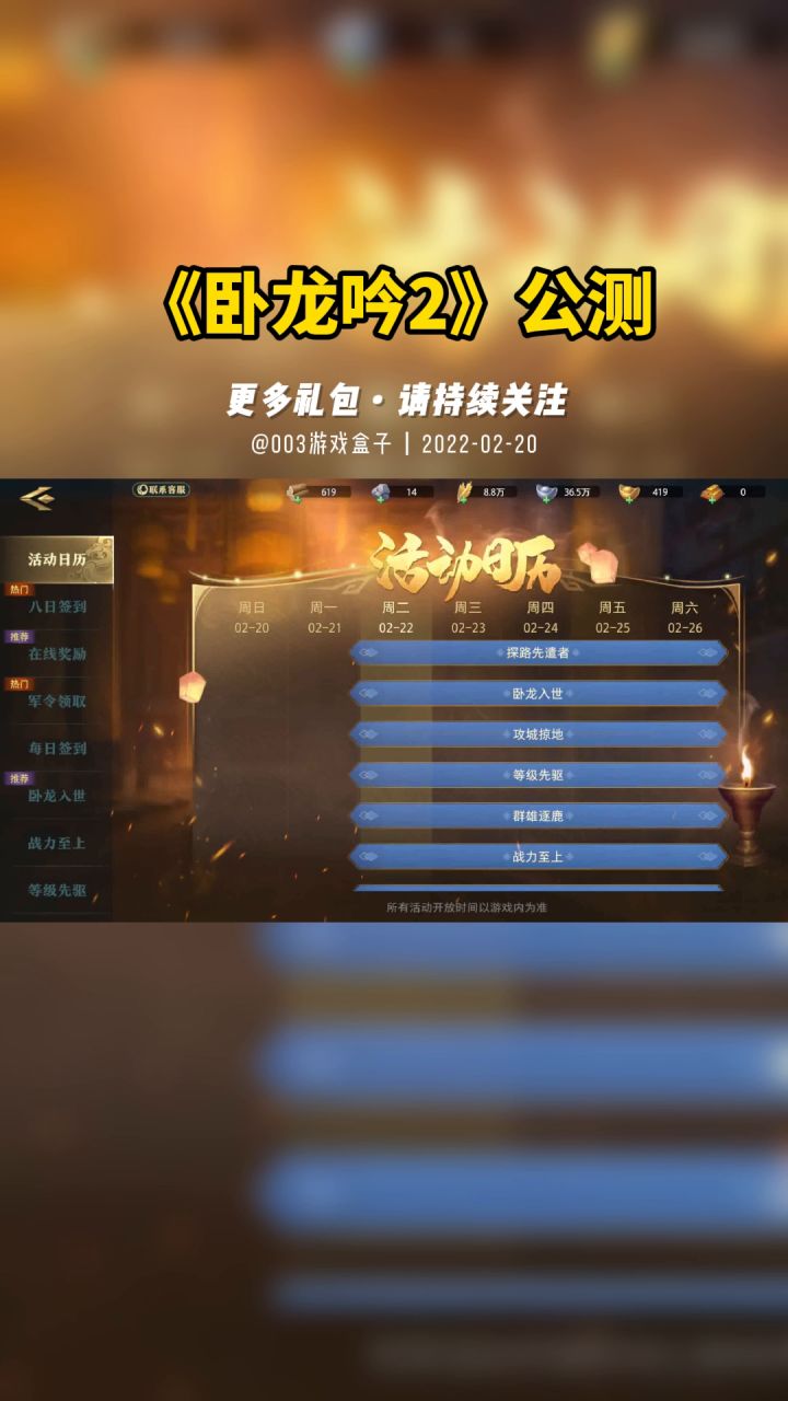 《卧龙吟2》今日公测，公测通用口令码分享及详细兑换教程截图