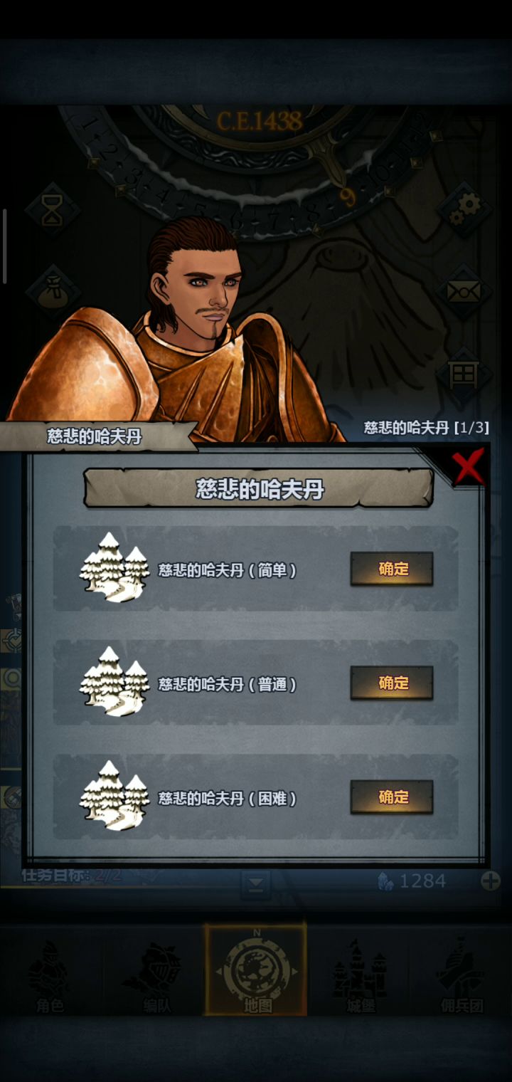 千辛万苦打过哈夫丹后再次尝试截图