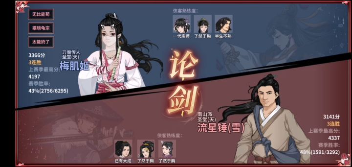 最大可能拦车的站位截图