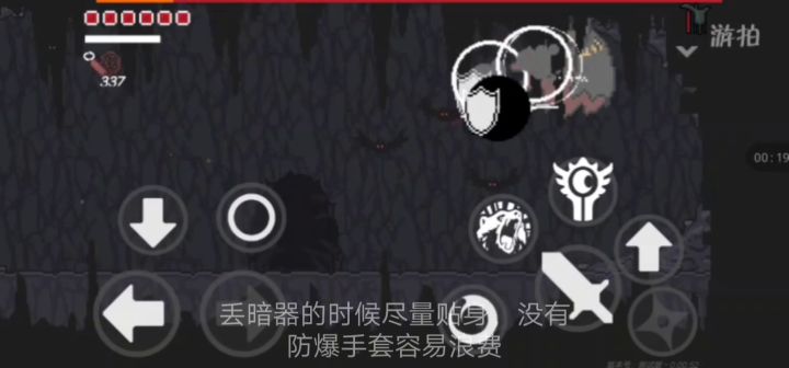 小蝙蝠不需要管躲着点就行了截图