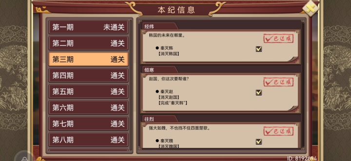 极速过挑战三，只需1年半不到截图