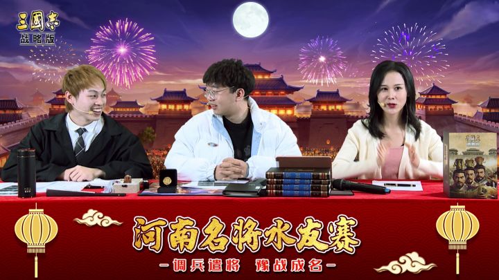 器械火烧司马盾?!河南名将水友赛名场面,谋略与运气的终极较量!(附河南名将话题获奖名单)截图