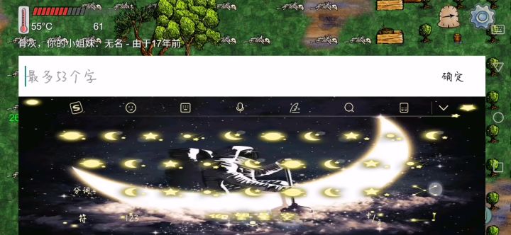不要随便养娃截图