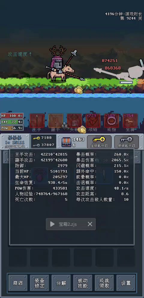 武器还是得长枪截图