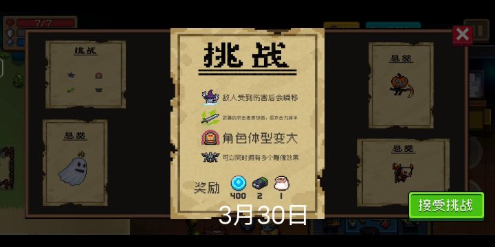 三月因子预告截图