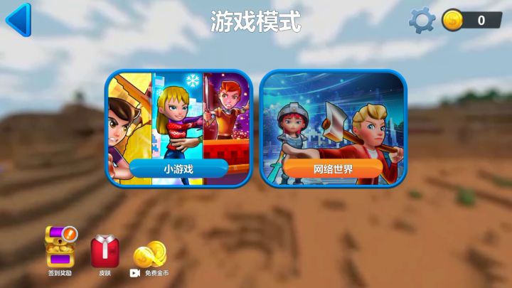 来炸小小屎界拉！截图
