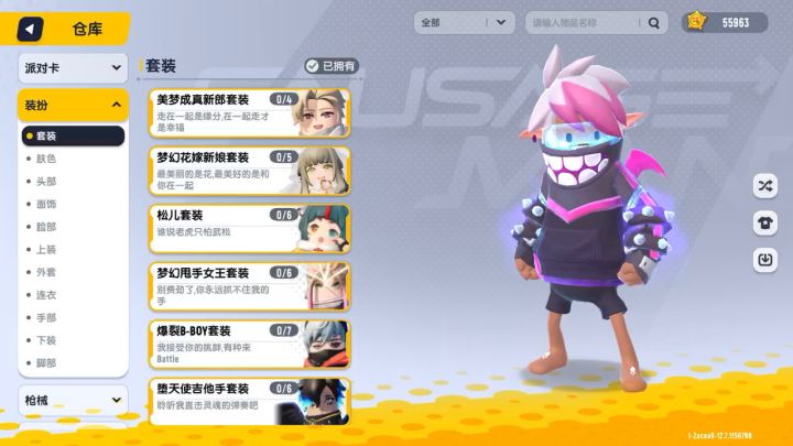 换一个S四赛季以下的号有机票美味值不高也行最好是S2S1截图
