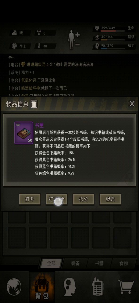 2月22日，首充648送的70本书记录截图