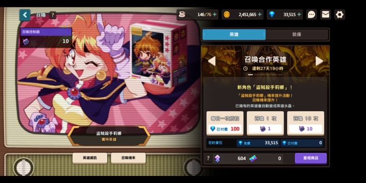 准备了3w3钻石抽联动角色截图