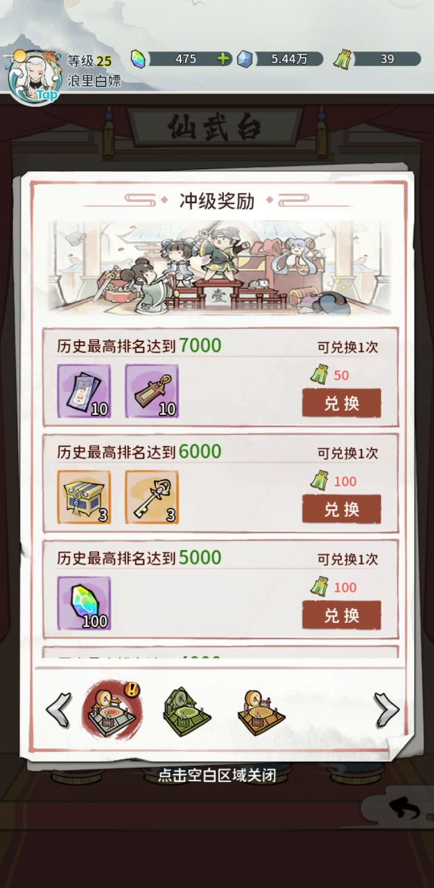 20：00停服维护 但是不影响我玩截图