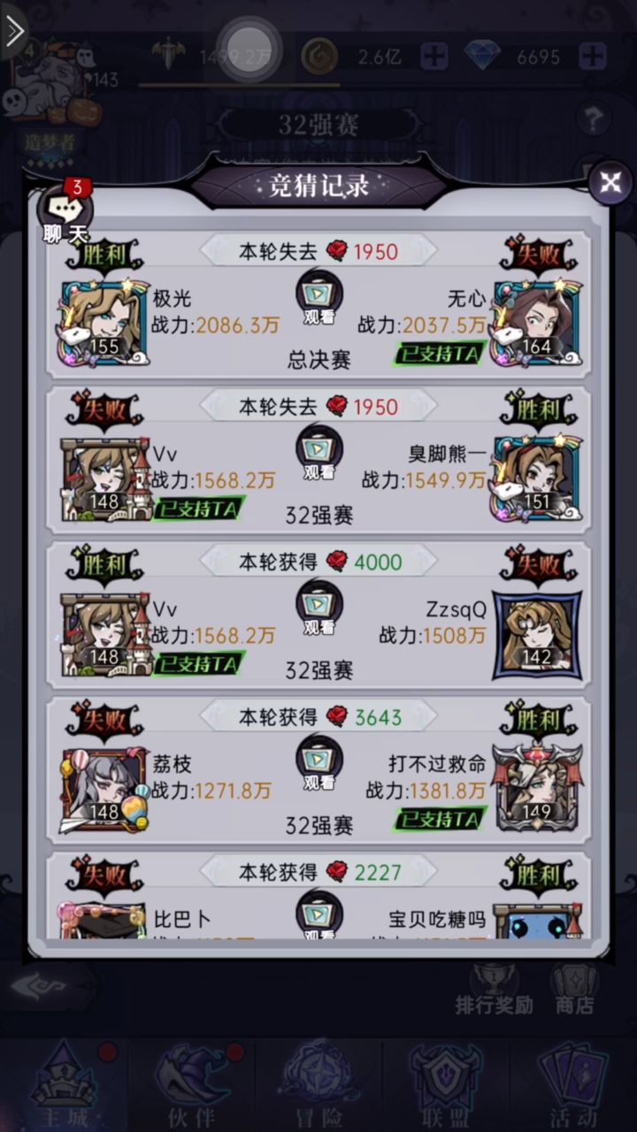 我不明白我不理解为什么左边赢了??能给个解释吗?截图