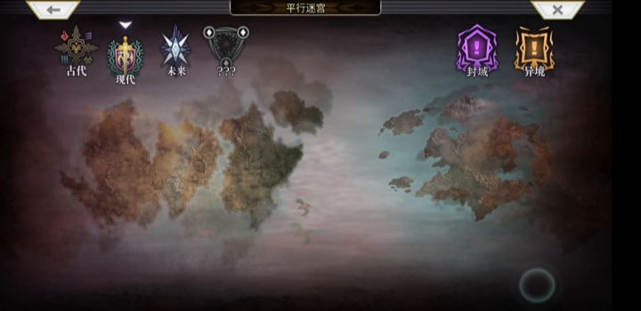 【平行迷宫】蛇肝达玛克截图