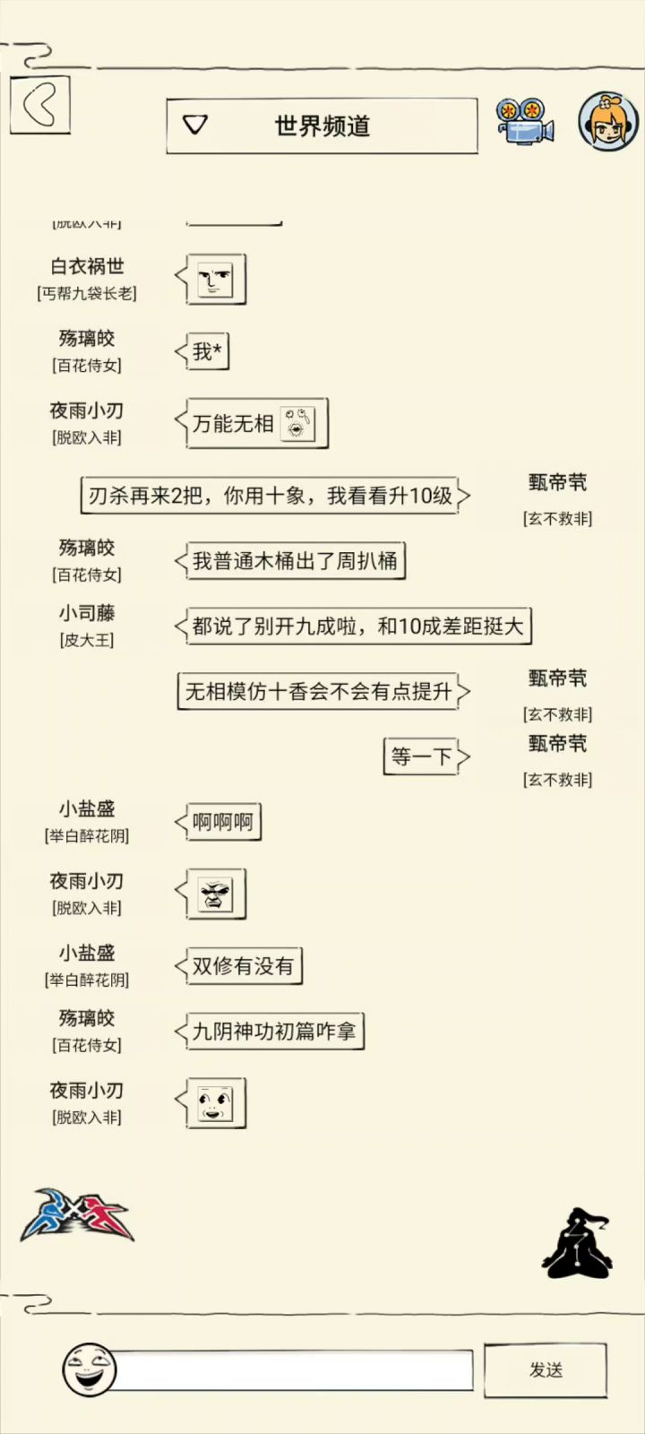四次阿鼻伤害对比（不知道第几次无相测试） 2截图