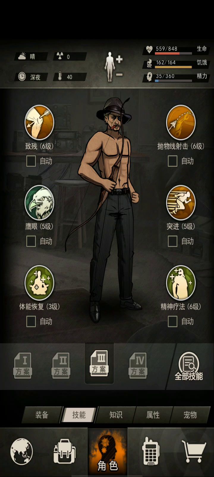 我看很多萌新呢不知道机械车间的胖怎么打截图