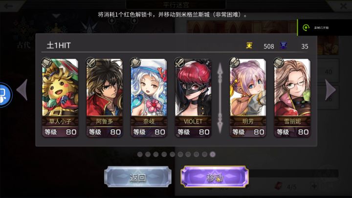 【平行迷宫】+ 米格兰斯城VH截图