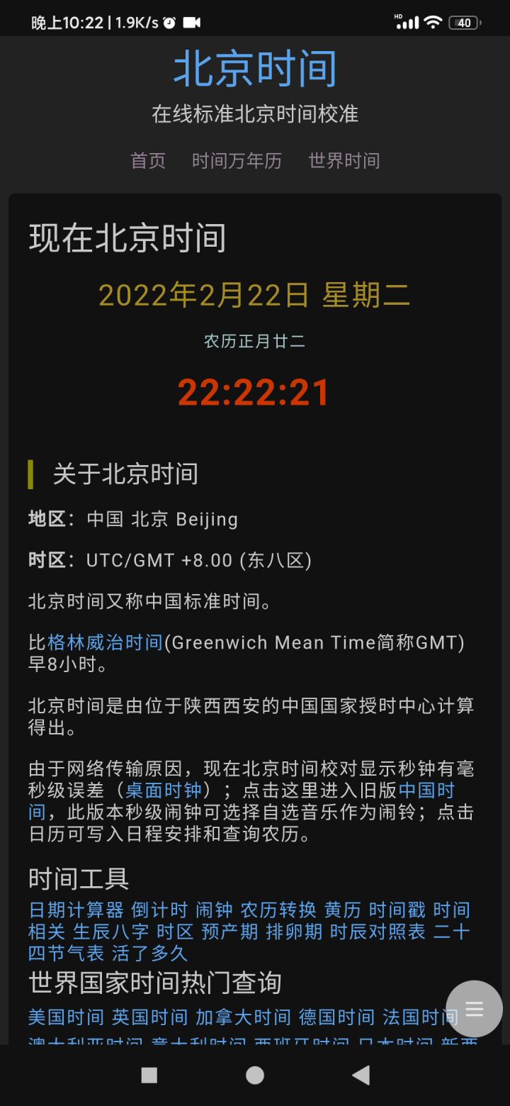 今天也是很二的一天呢截图
