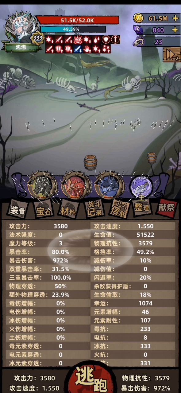 驭兽师触发秒杀点来了,100%三重暴击+武士套反弹截图