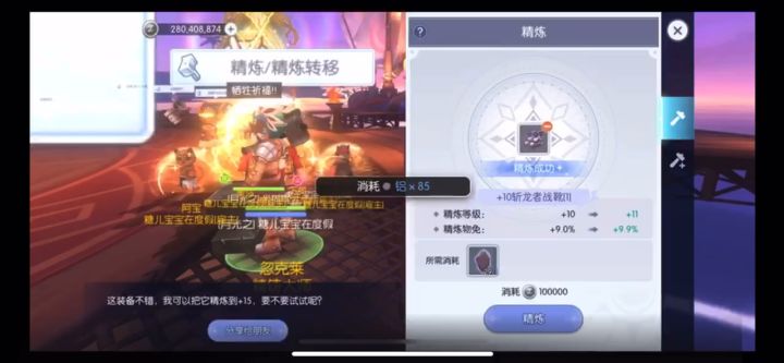 如果精炼疯狂猛怼一件装备,一直安全10会发生什么~截图