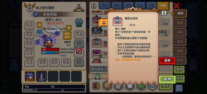 目标8手,任务失败……截图