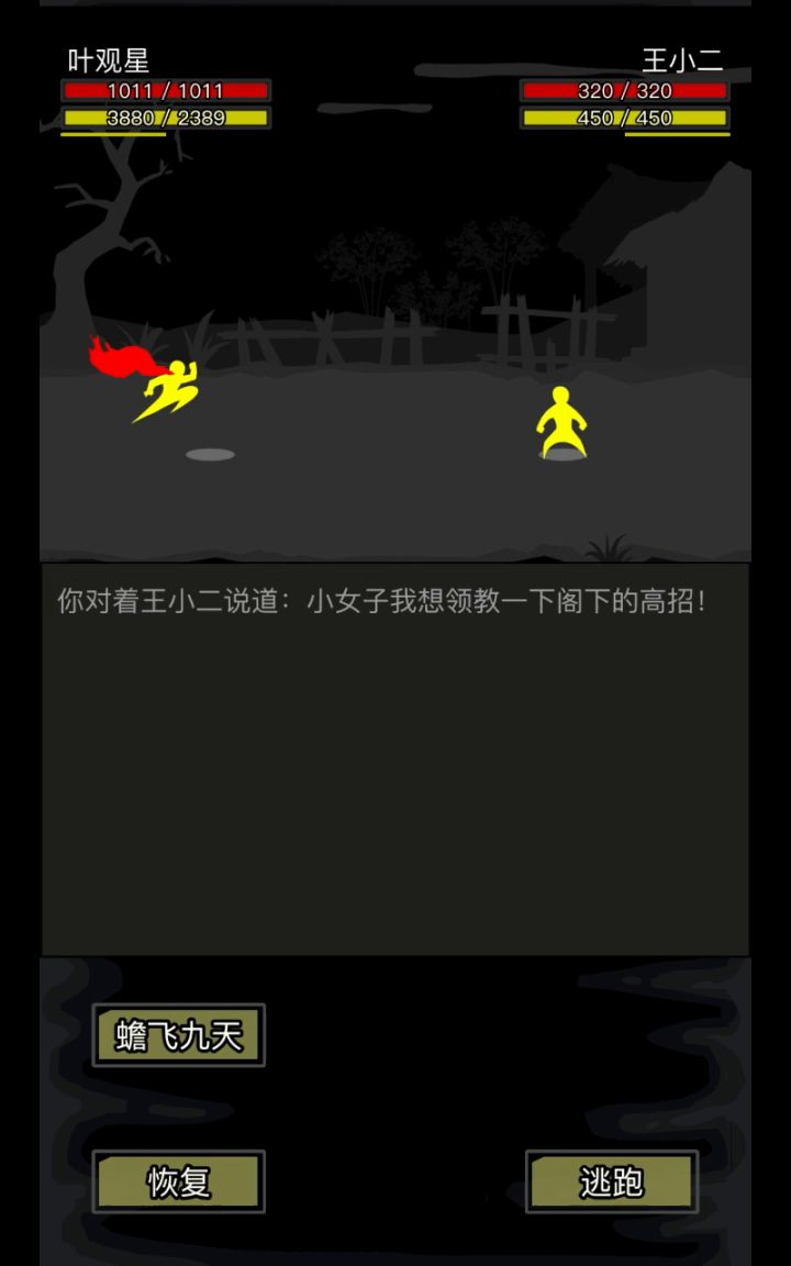 不要进鸩羽山…截图