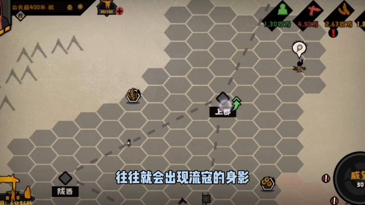 人间惨剧 ！挑战用《无悔华夏》不同特色兵种暴打流寇乙截图