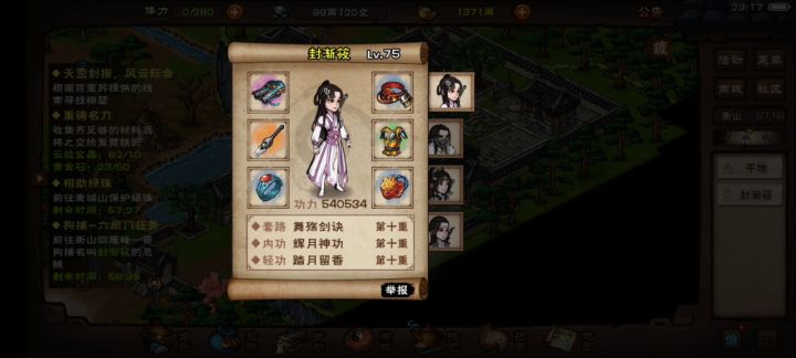 小情衣已经出现截图