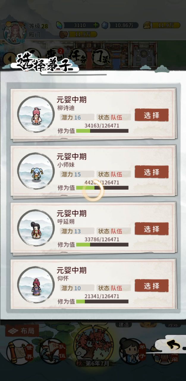 好更新 点哪都转圈截图