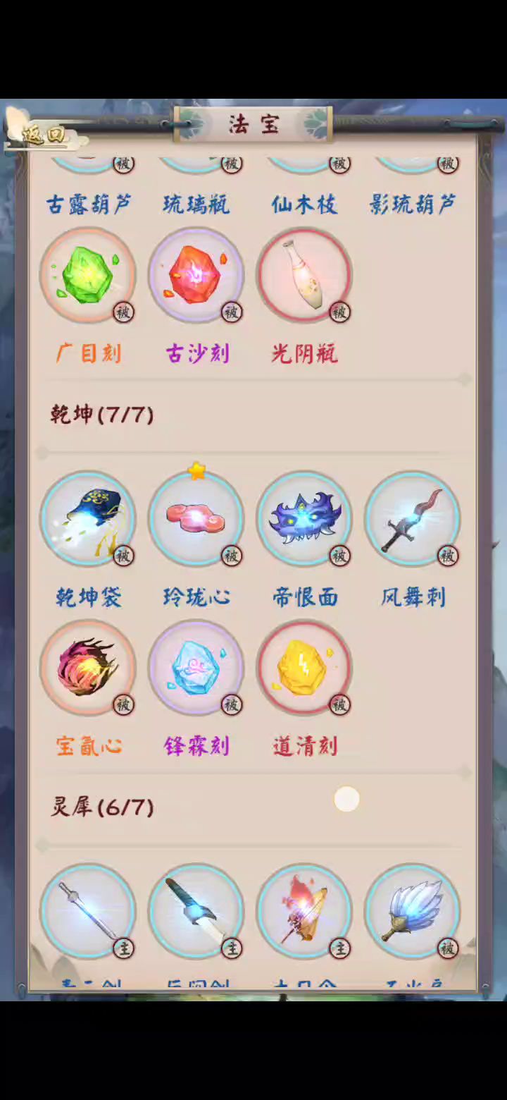 极端走火入魔闪避流攻略猜想(慎入)截图