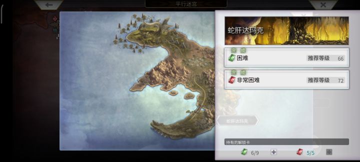 【平行迷宫】蛇肝达玛克VH难度全流程实录截图