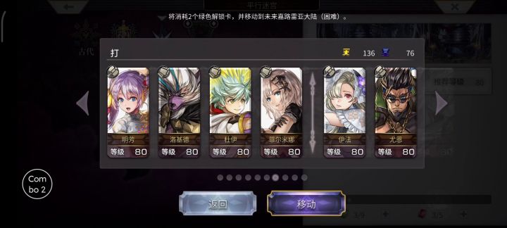 【平行迷宫】未来嘉路雷亚大陆(困难)KMS路线截图
