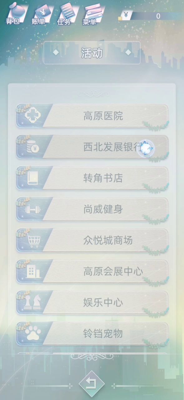 想啃我的老？总感觉错付了……截图