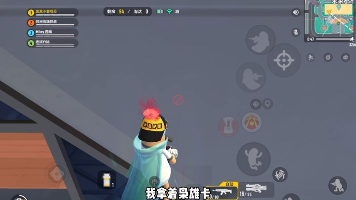 香肠派对:未来都市老六太多,吃鸡只差一个延迟截图