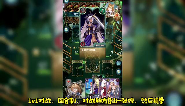 国产原创TCG卡牌游戏指尖决斗家魔石卡组介绍截图