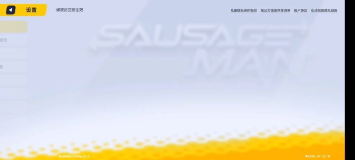 改个按键设置,结果改没了两个。截图