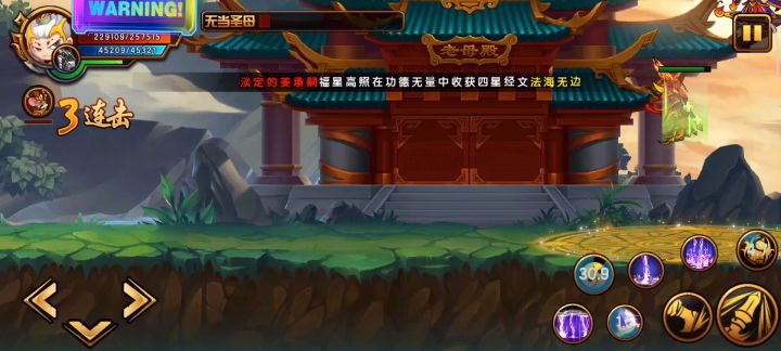 白龙升龙斩过无当圣母简易教程截图