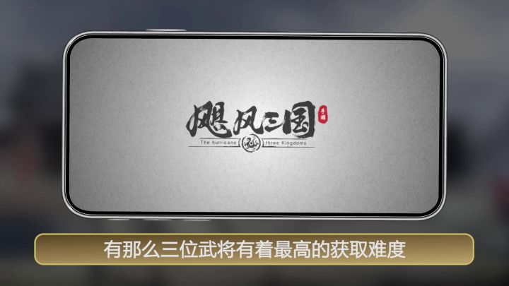 飓风三国-新手攻略第十四期三皇详解截图