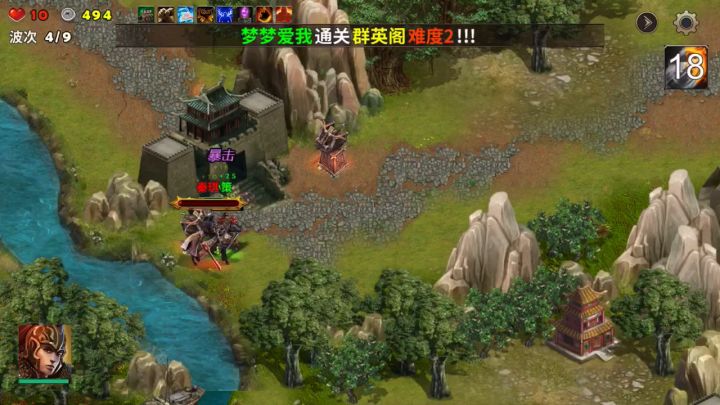 记录过往~完成日常任务千里走单骑截图