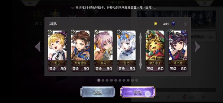 【平行迷宫】未来嘉路雷亚大陆（困难）KMS线截图