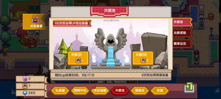 大保底？多大点事。没所谓截图