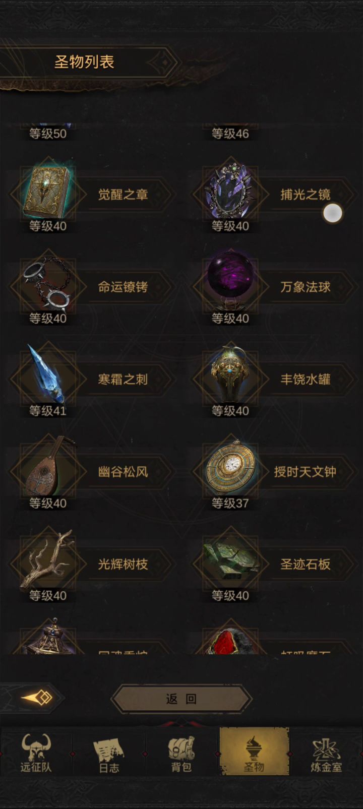 炼成阵玩法简解(老菜鸟给萌新的个人建议)截图