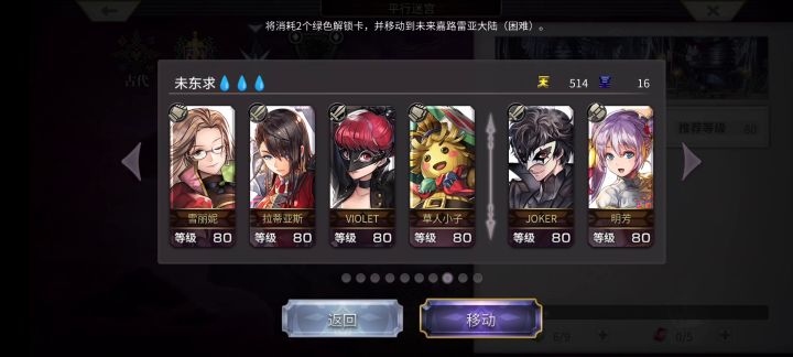 【平行迷宫】未来嘉路雷亚大陆H难度KMS线全程截图